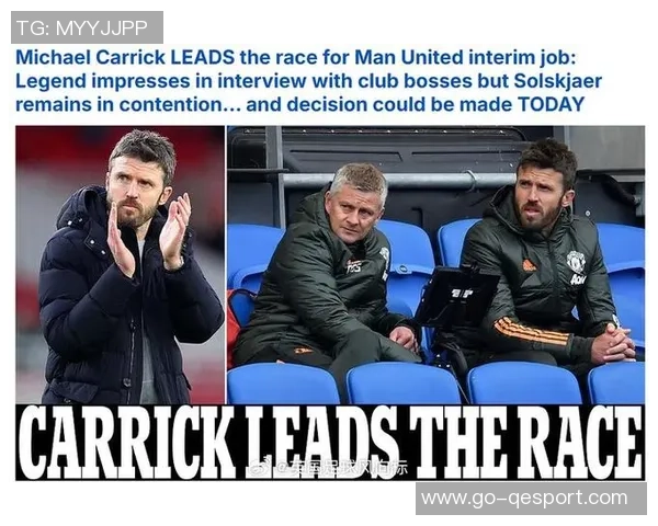 卡里克成为曼联临时主帅热门人选获更衣室全力支持